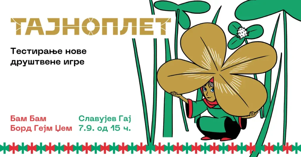 Test igra Tajnoplet u Slavujem Gaju 7.9.2025