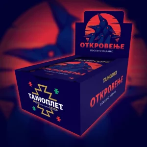 Kutija za posebno izdanje karata Otkrovenje P1NŠ Tajnoplet